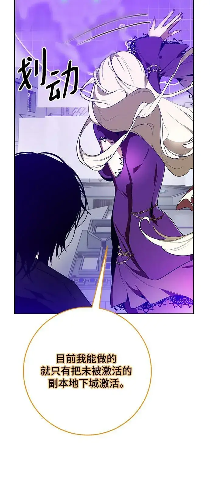漫画《重生最强玩家》[第126话] 重新开放的准备第40张图