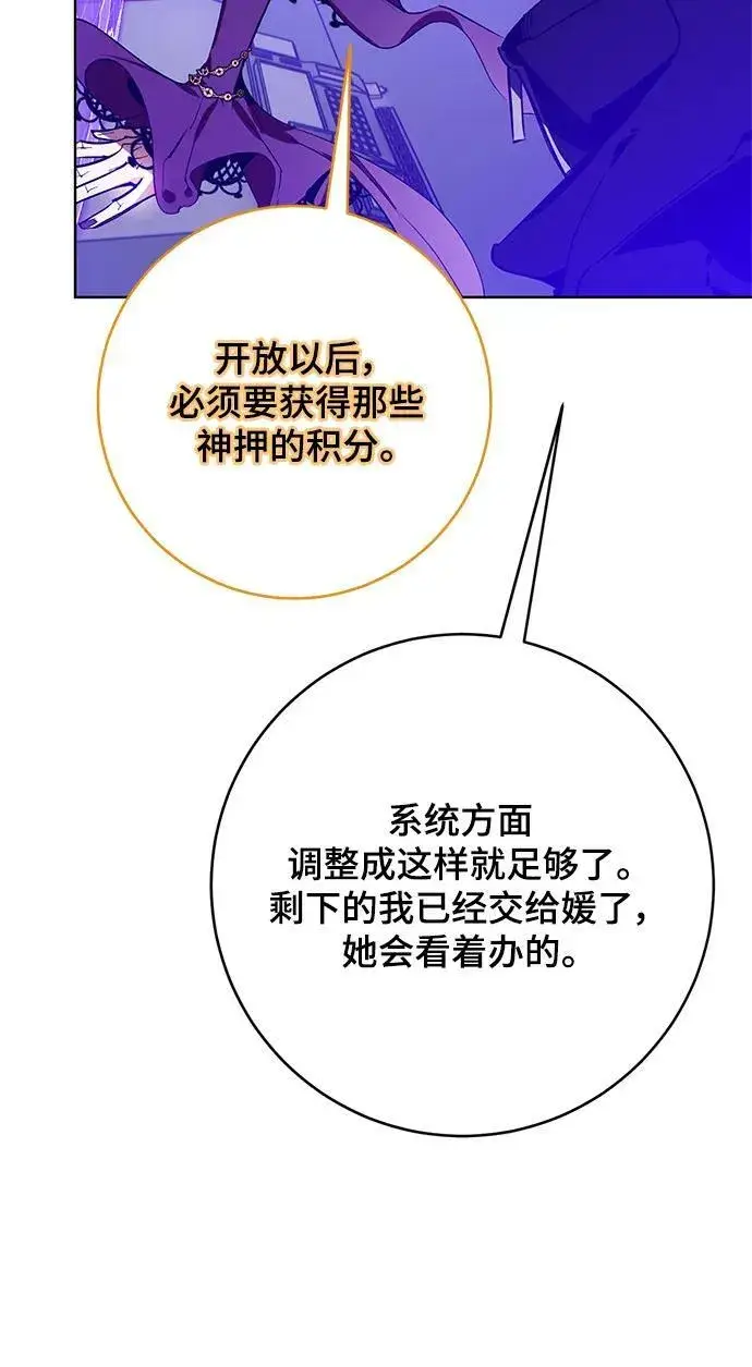 漫画《重生最强玩家》[第126话] 重新开放的准备第42张图