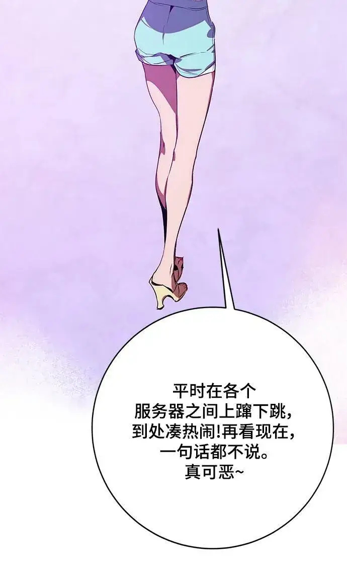 漫画《重生最强玩家》[第126话] 重新开放的准备第47张图