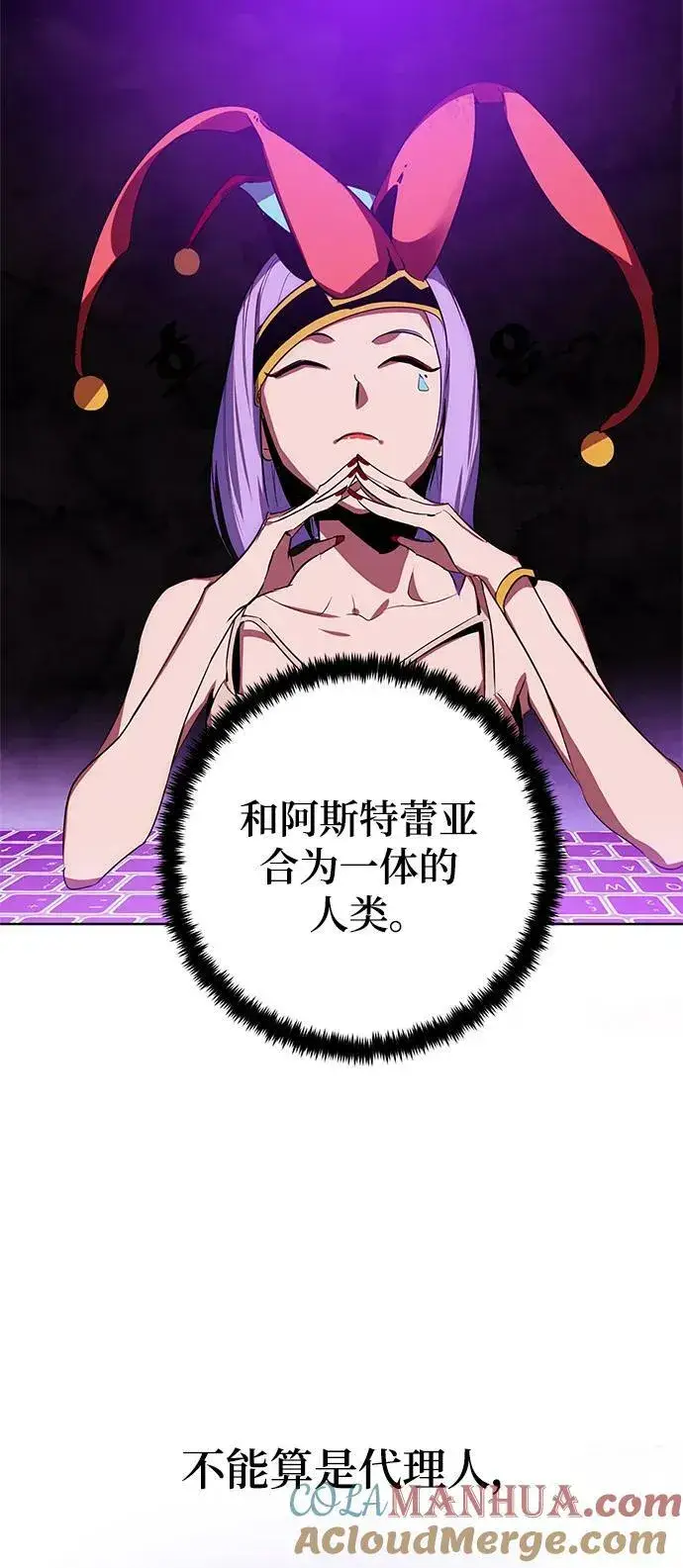 漫画《重生最强玩家》[第126话] 重新开放的准备第49张图