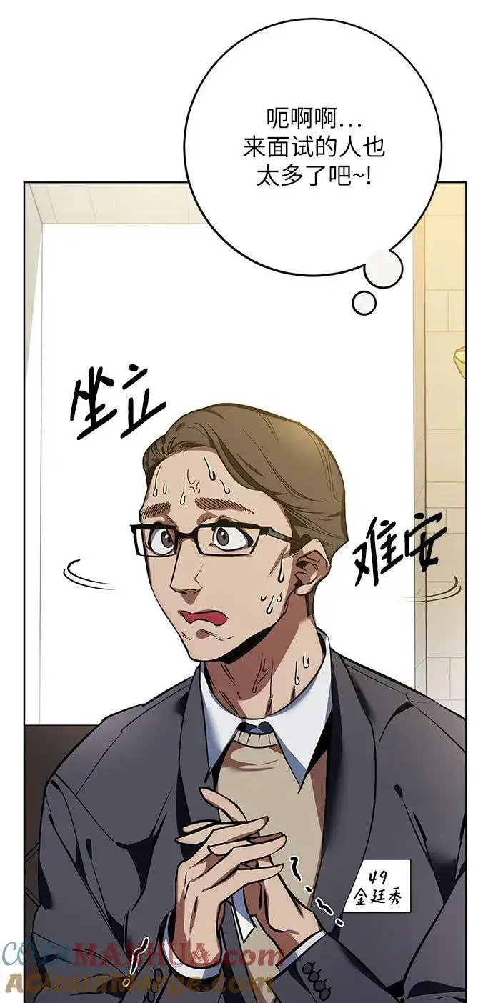 漫画《重生最强玩家》[第126话] 重新开放的准备第5张图