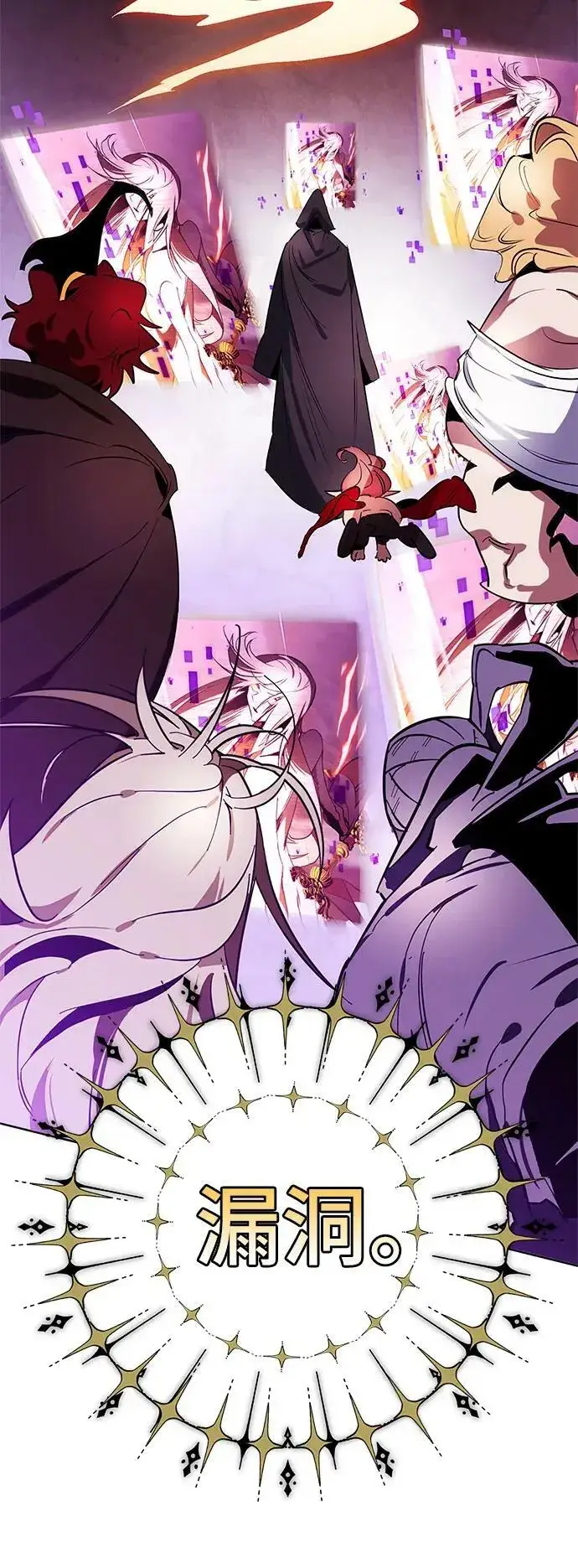 漫画《重生最强玩家》[第126话] 重新开放的准备第51张图