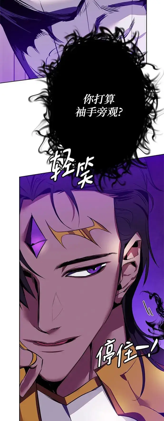 漫画《重生最强玩家》[第126话] 重新开放的准备第62张图