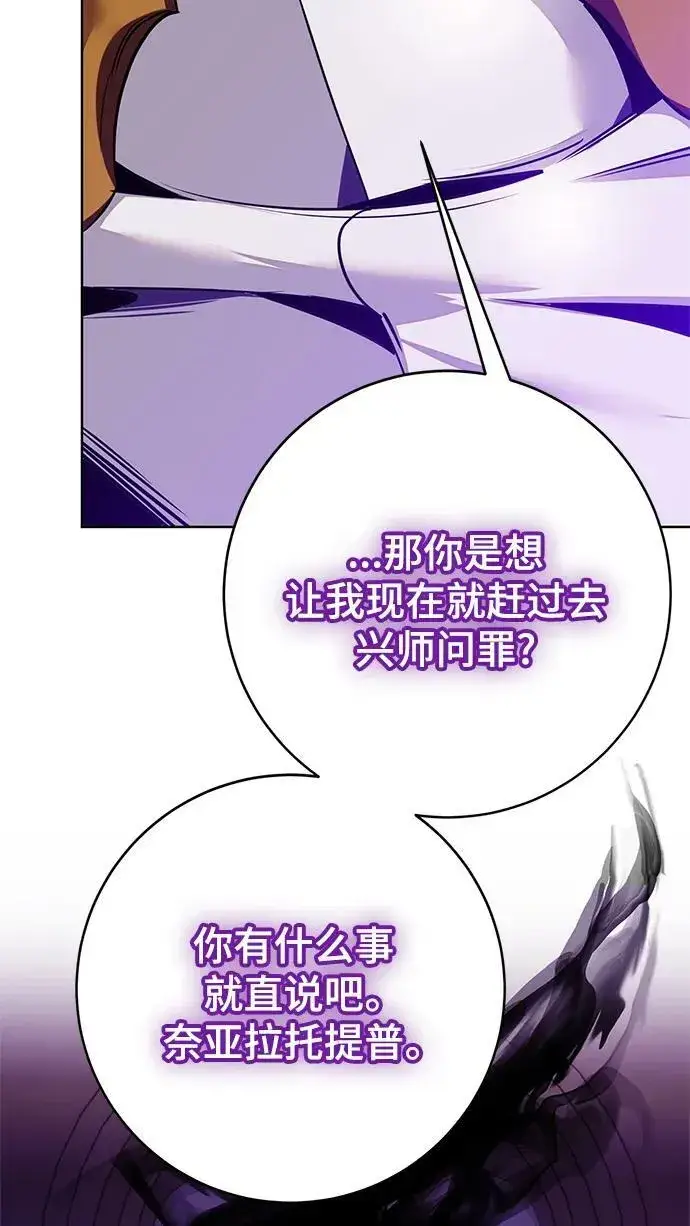 漫画《重生最强玩家》[第126话] 重新开放的准备第63张图