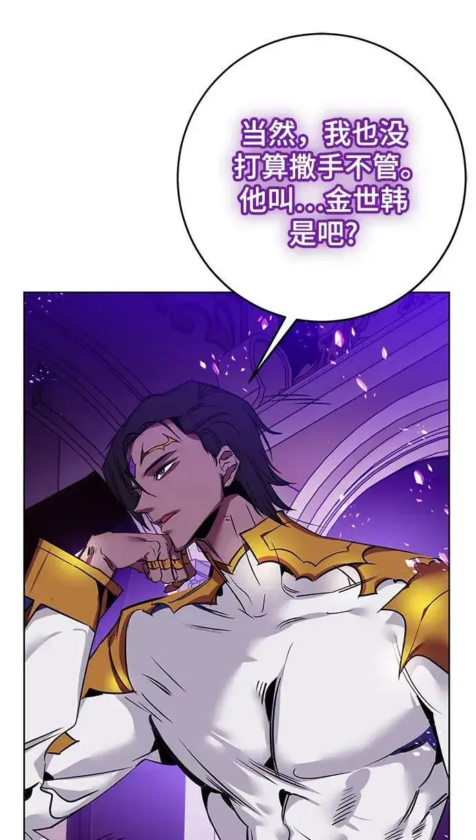 漫画《重生最强玩家》[第126话] 重新开放的准备第67张图