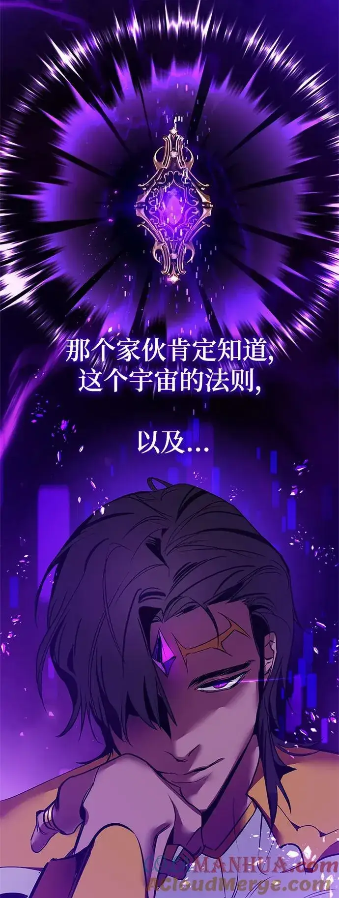 漫画《重生最强玩家》[第126话] 重新开放的准备第69张图