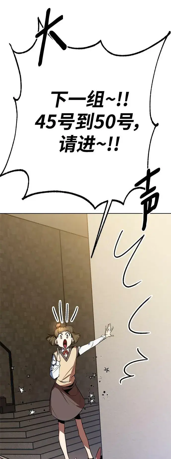 漫画《重生最强玩家》[第126话] 重新开放的准备第7张图