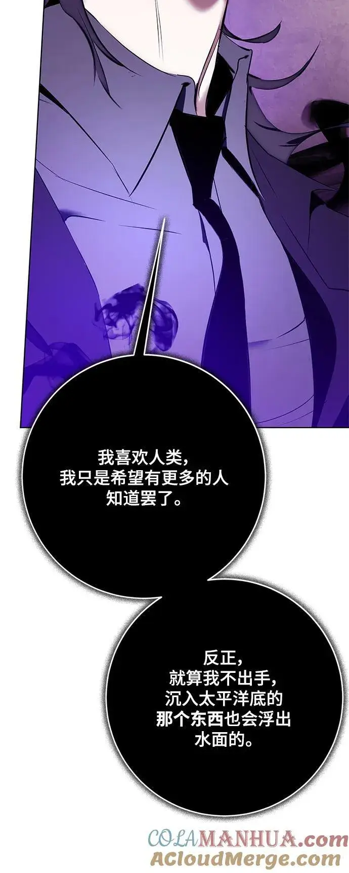 漫画《重生最强玩家》[第126话] 重新开放的准备第73张图