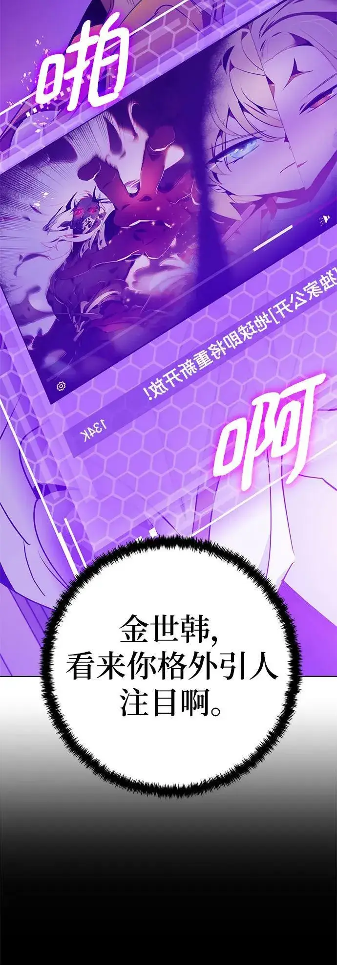 漫画《重生最强玩家》[第126话] 重新开放的准备第75张图