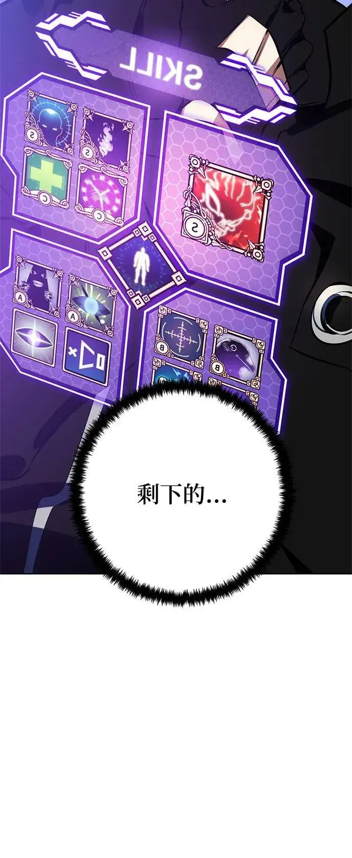 漫画《重生最强玩家》[第126话] 重新开放的准备第78张图
