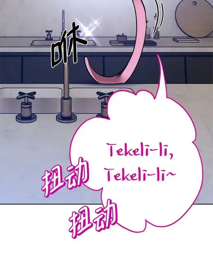 漫画《重生最强玩家》[第126话] 重新开放的准备第86张图