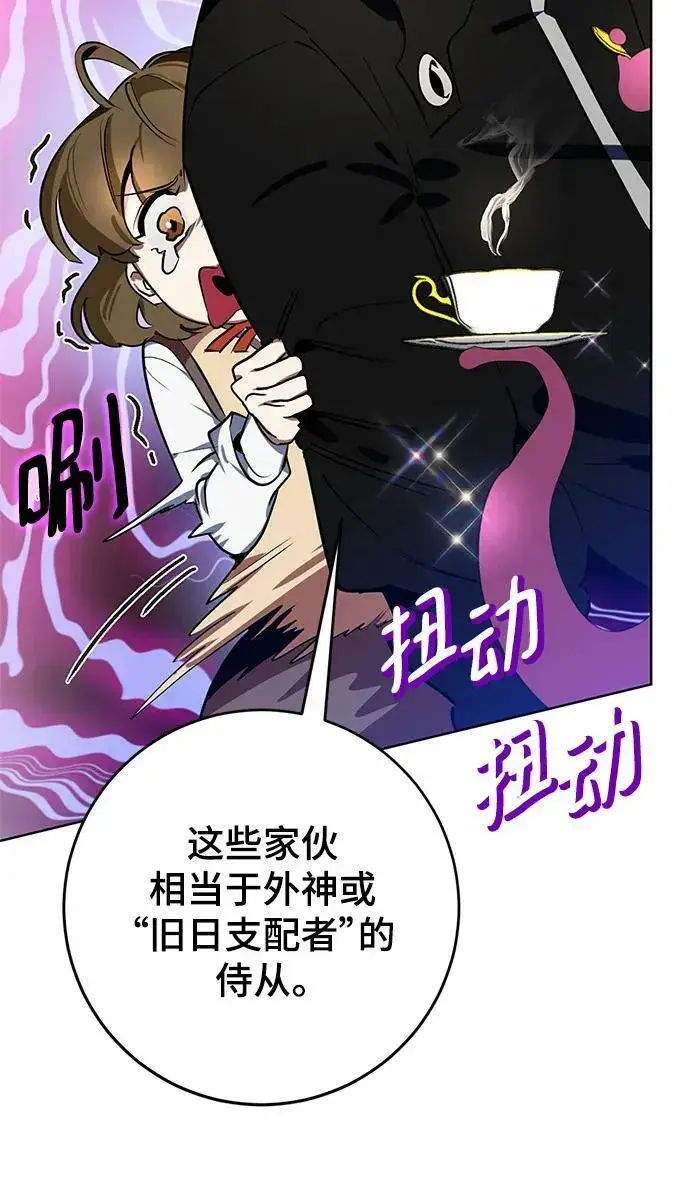 漫画《重生最强玩家》[第126话] 重新开放的准备第88张图