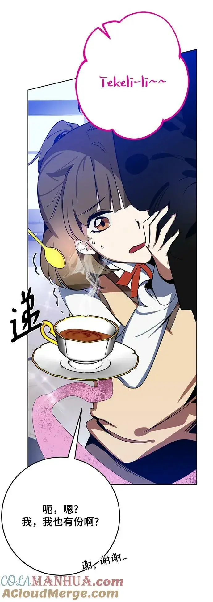 漫画《重生最强玩家》[第126话] 重新开放的准备第89张图