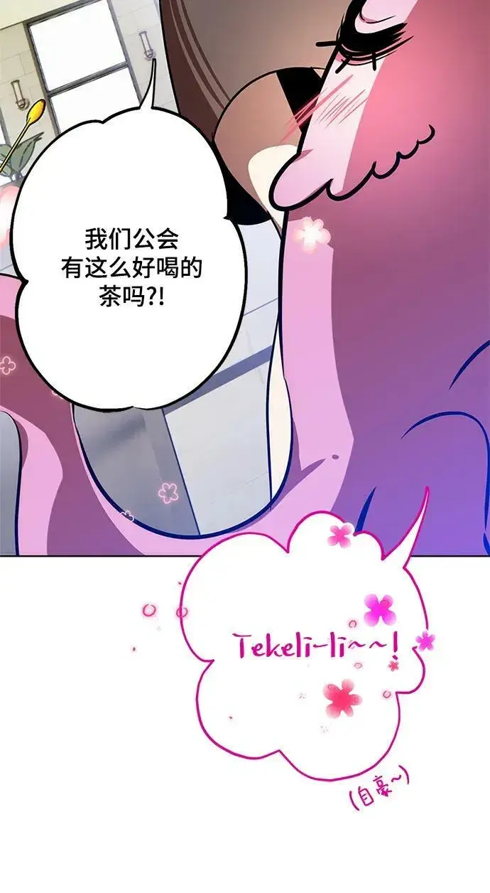 漫画《重生最强玩家》[第126话] 重新开放的准备第91张图
