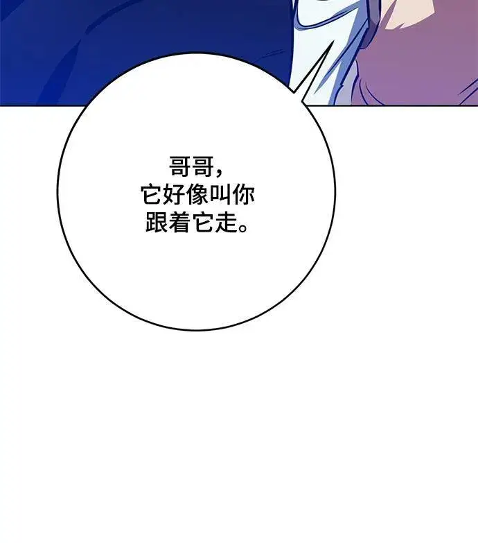 漫画《重生最强玩家》[第126话] 重新开放的准备第95张图