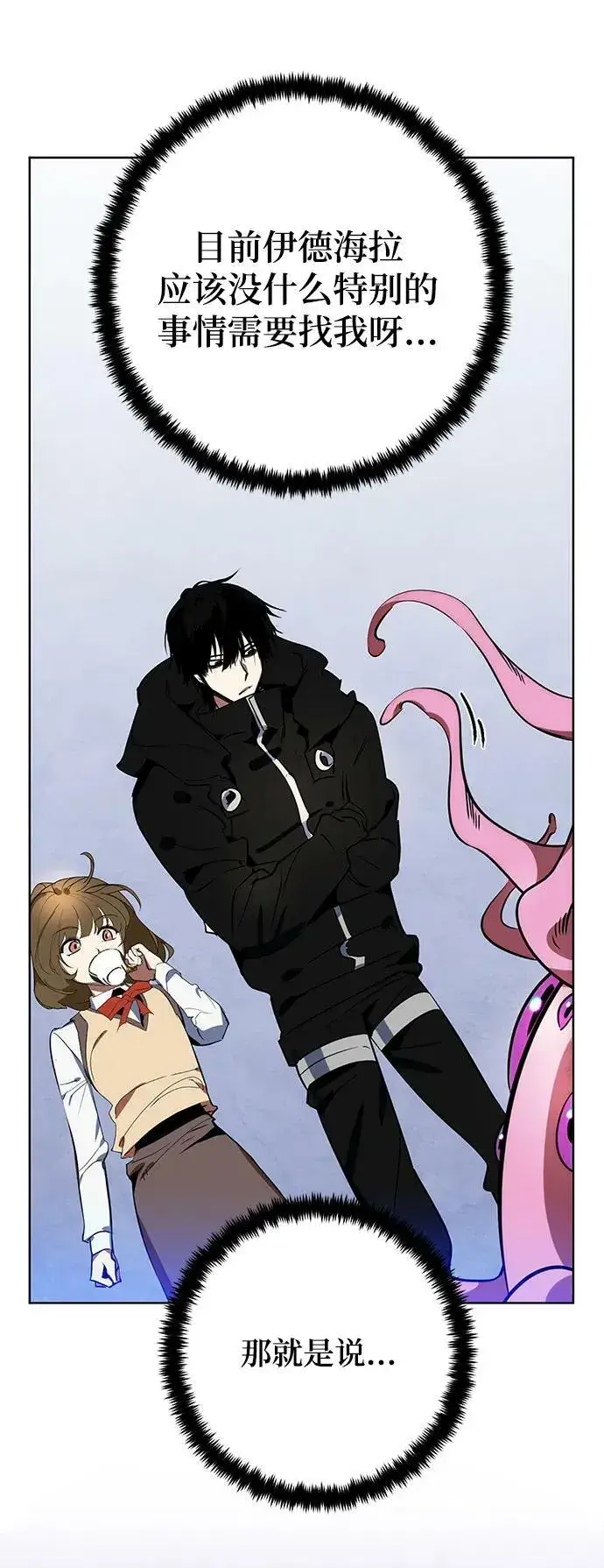 漫画《重生最强玩家》[第126话] 重新开放的准备第98张图