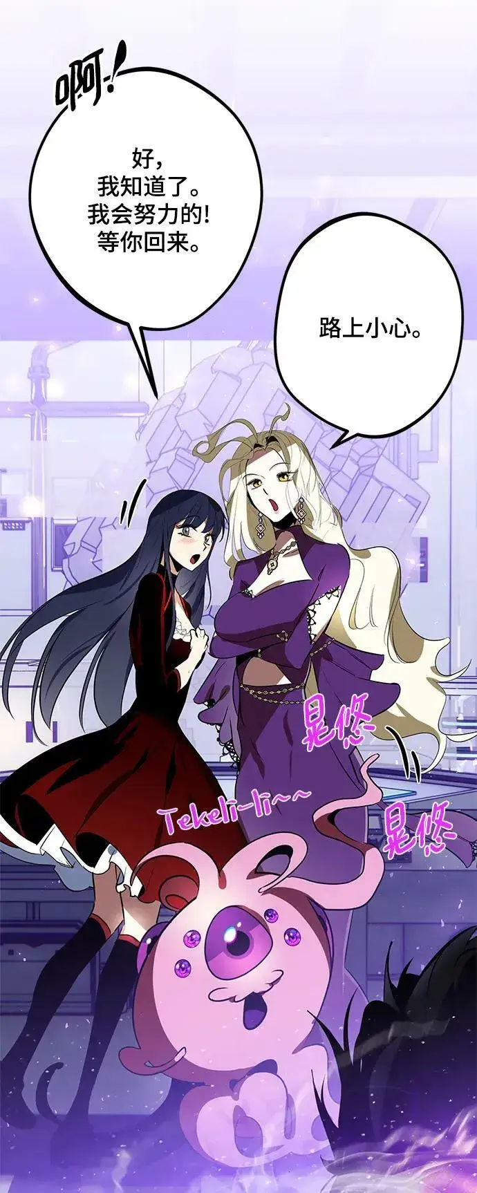 漫画《重生最强玩家》[第127话] 奥林匹斯第21张图