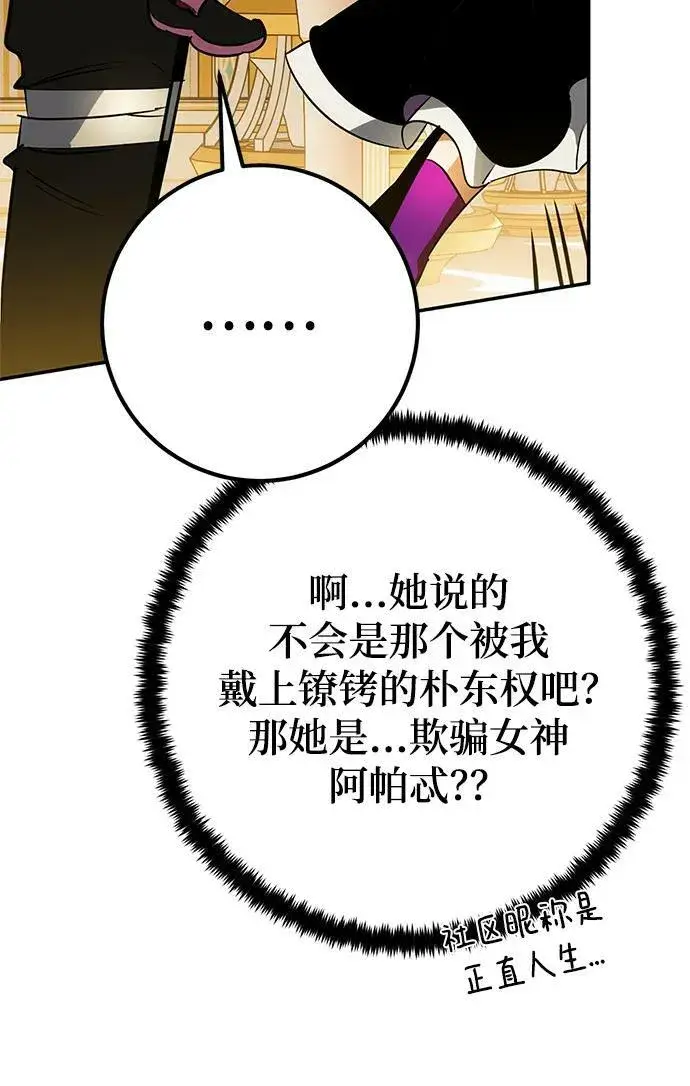 漫画《重生最强玩家》[第127话] 奥林匹斯第48张图