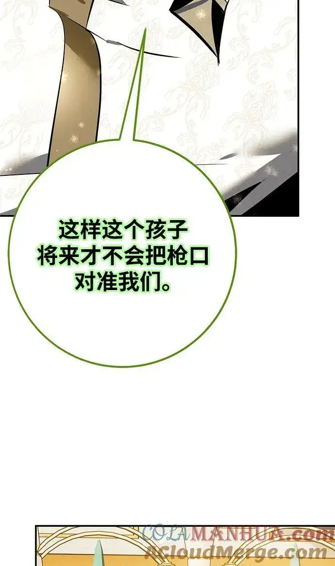 漫画《重生最强玩家》[第127话] 奥林匹斯第79张图