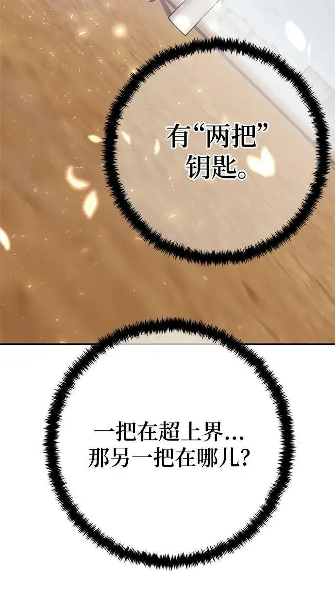 漫画《重生最强玩家》[第127话] 奥林匹斯第8张图