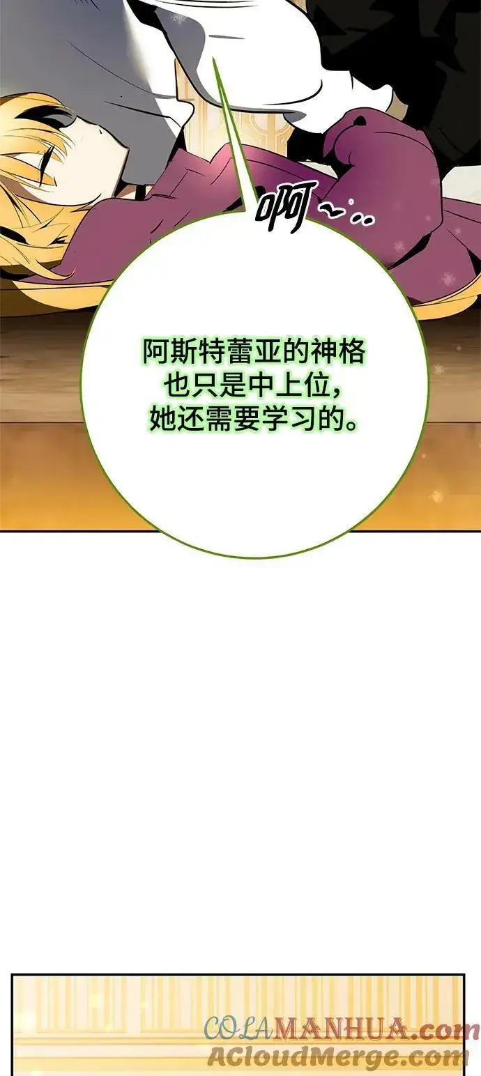漫画《重生最强玩家》[第127话] 奥林匹斯第82张图