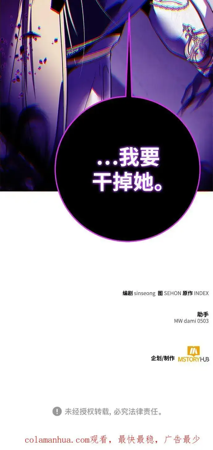 漫画《重生最强玩家》[第127话] 奥林匹斯第96张图