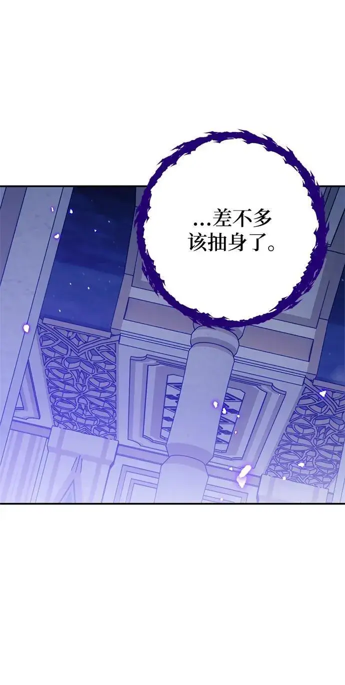 漫画《重生最强玩家》[第128话] 嫉妒的恶魔第98张图