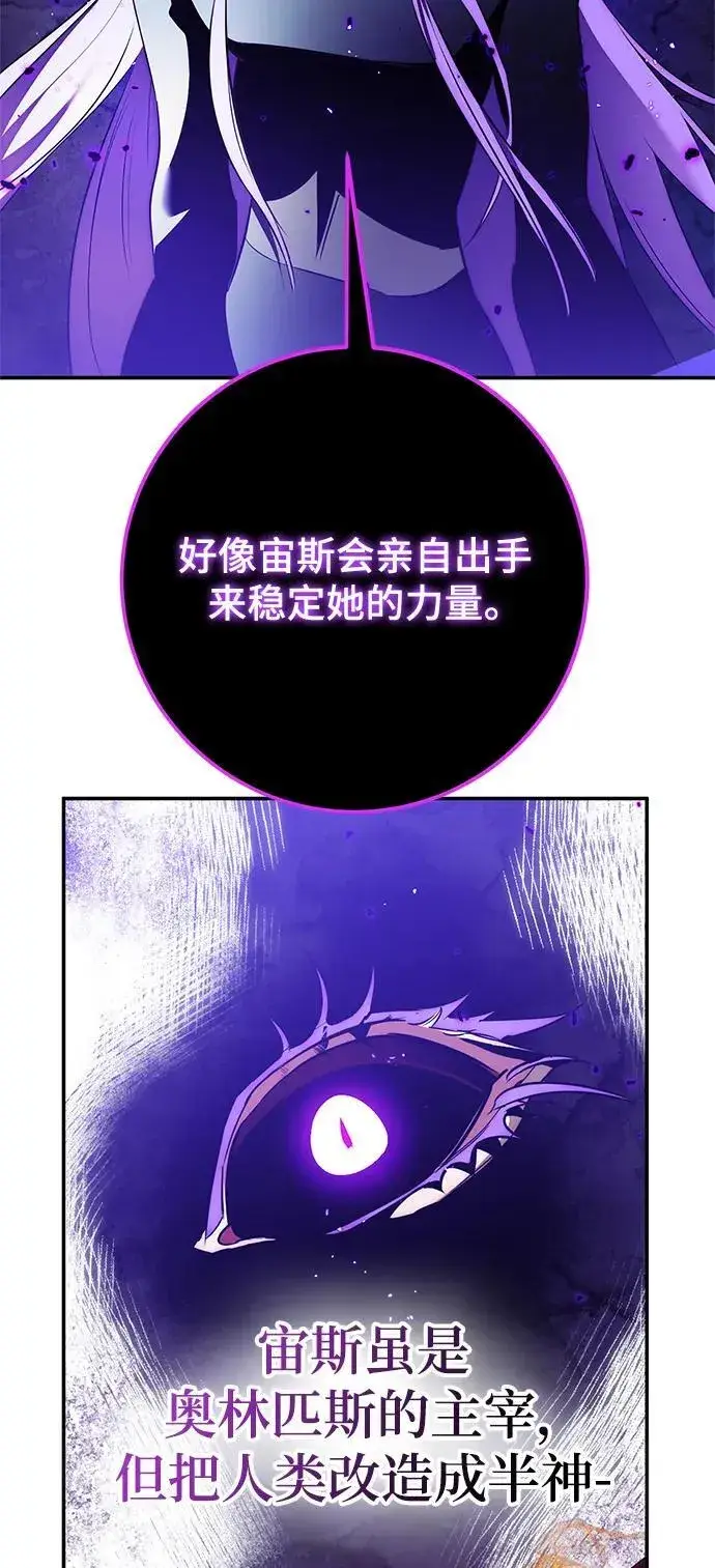 漫画《重生最强玩家》[第129话] 钥匙的一半（1）第12张图
