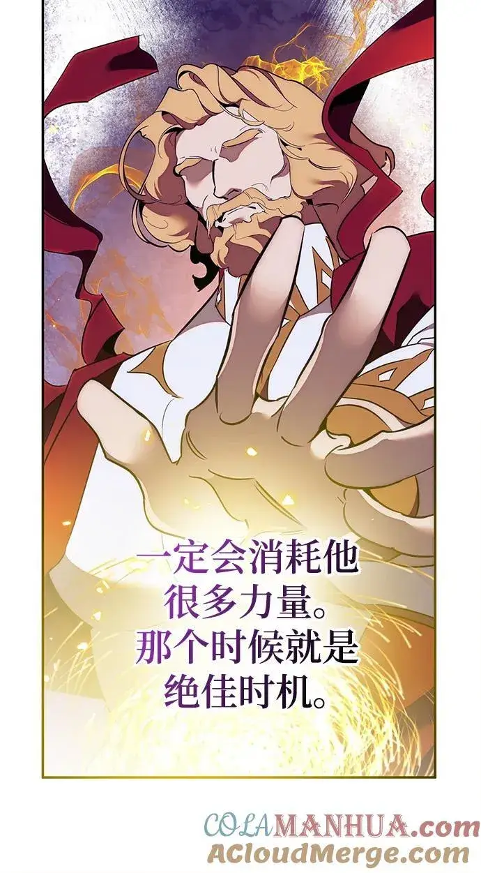 漫画《重生最强玩家》[第129话] 钥匙的一半（1）第13张图