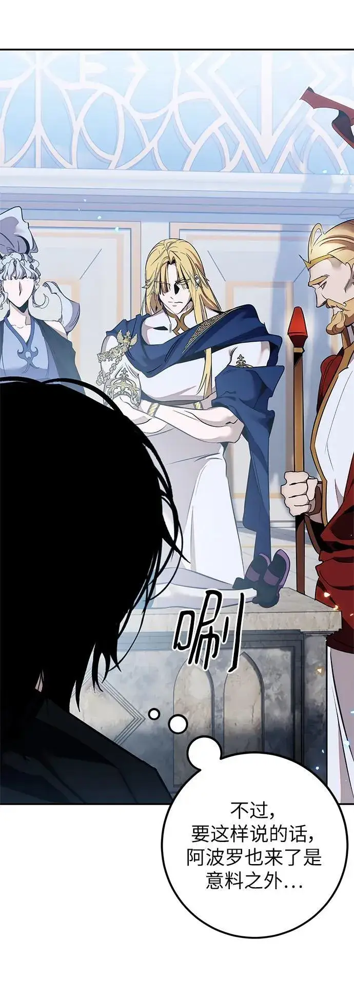 漫画《重生最强玩家》[第129话] 钥匙的一半（1）第20张图