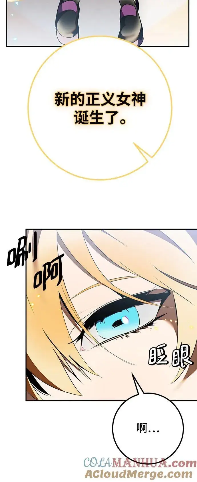 漫画《重生最强玩家》[第129话] 钥匙的一半（1）第31张图