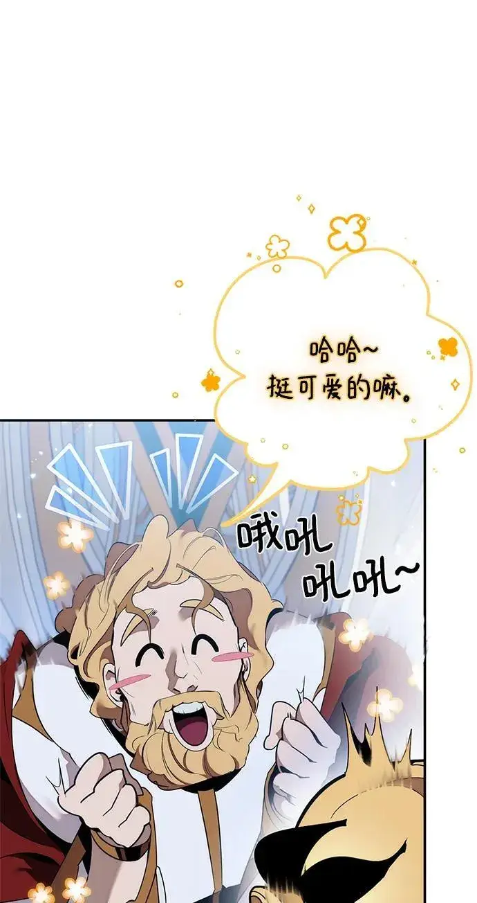 漫画《重生最强玩家》[第129话] 钥匙的一半（1）第35张图