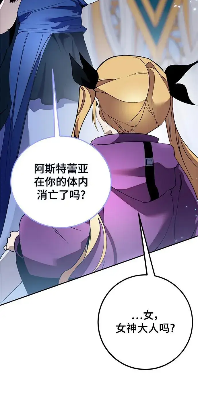 漫画《重生最强玩家》[第129话] 钥匙的一半（1）第38张图