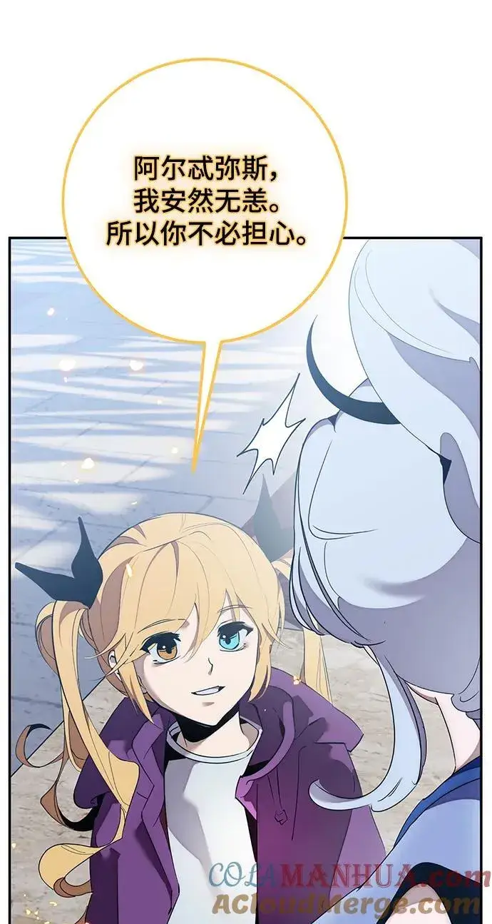 漫画《重生最强玩家》[第129话] 钥匙的一半（1）第40张图