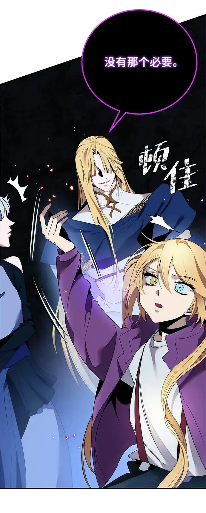 漫画《重生最强玩家》[第129话] 钥匙的一半（1）第47张图