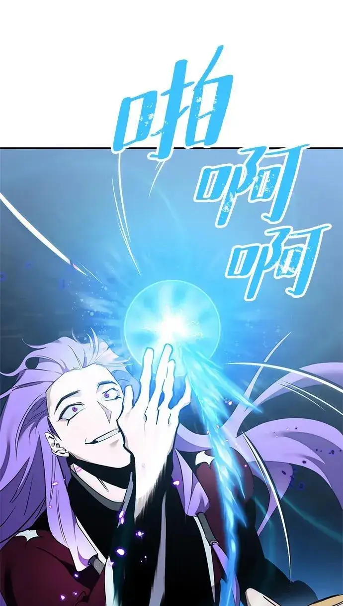 漫画《重生最强玩家》[第129话] 钥匙的一半（1）第59张图