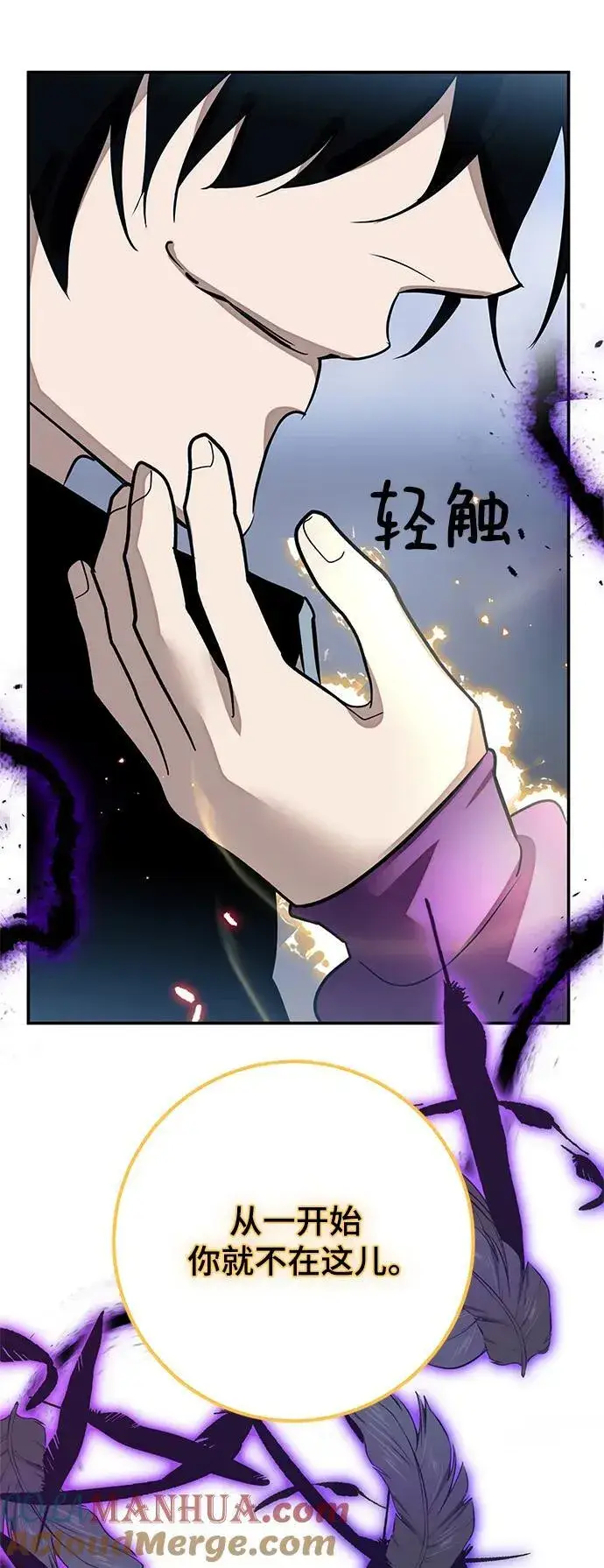 漫画《重生最强玩家》[第129话] 钥匙的一半（1）第70张图