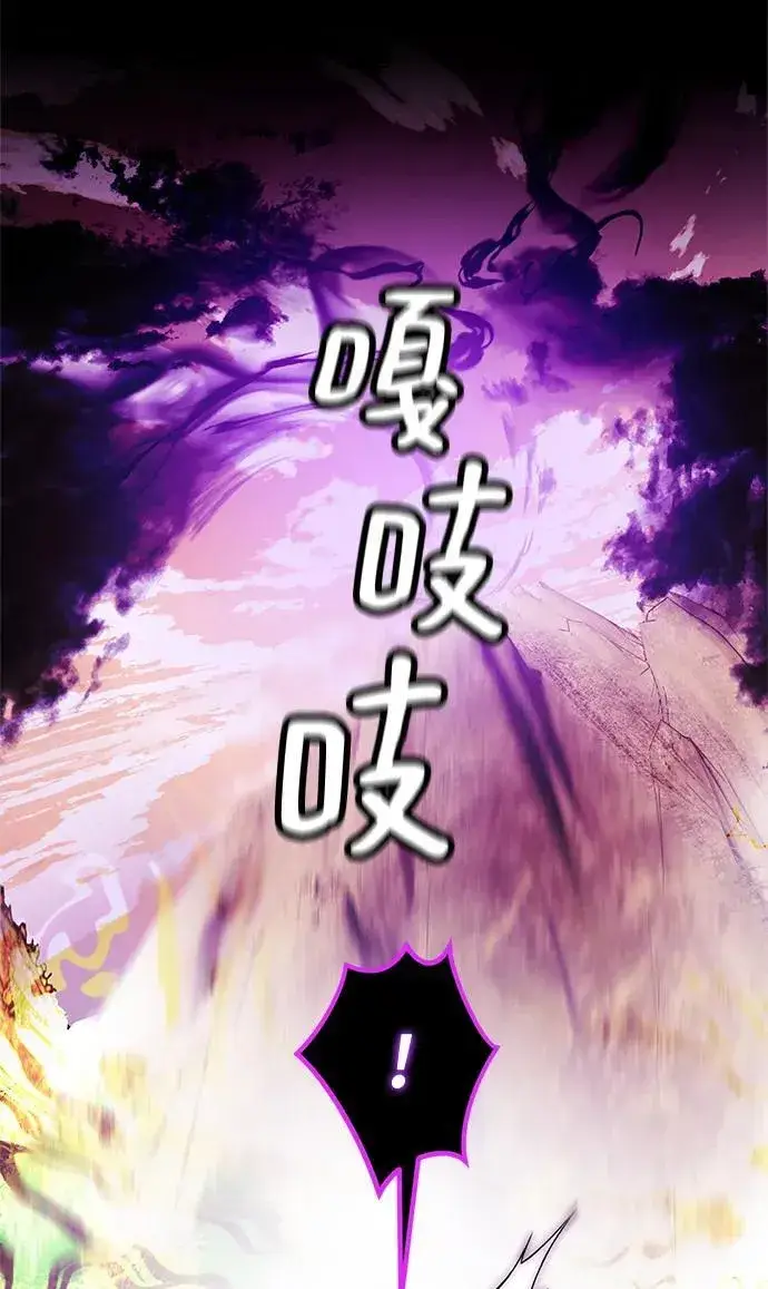 漫画《重生最强玩家》[第129话] 钥匙的一半（1）第95张图