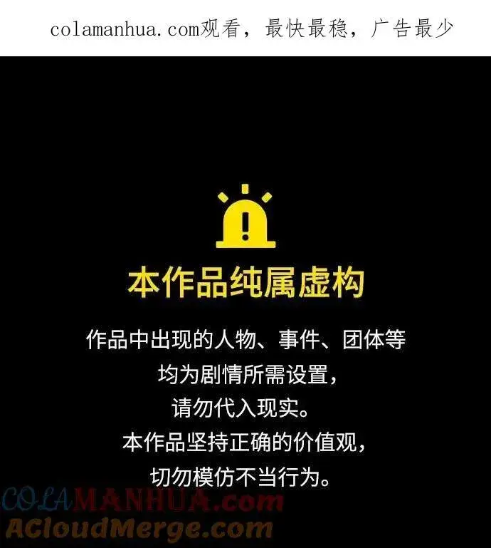 漫画《重生最强玩家》[第130话] 钥匙的一半（2）第104张图