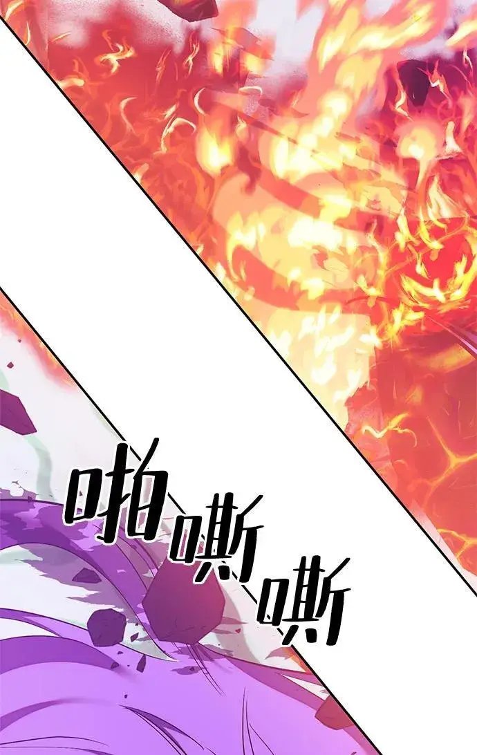漫画《重生最强玩家》[第130话] 钥匙的一半（2）第20张图