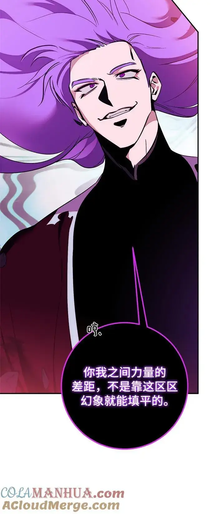 漫画《重生最强玩家》[第130话] 钥匙的一半（2）第21张图