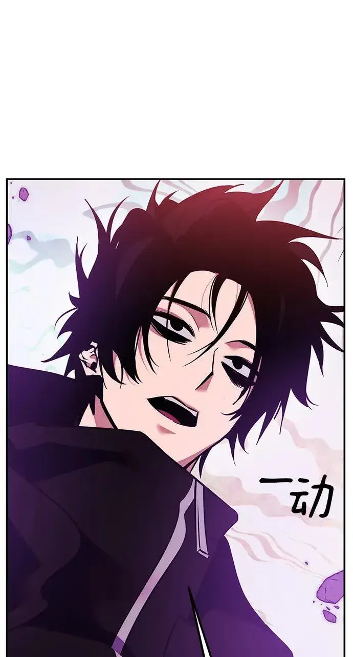 漫画《重生最强玩家》[第130话] 钥匙的一半（2）第32张图