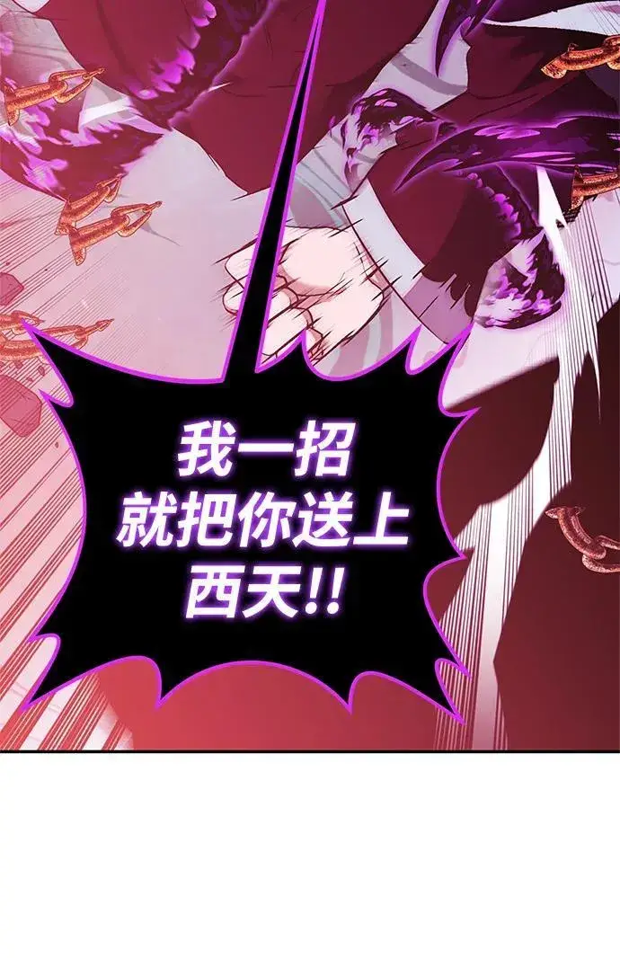 漫画《重生最强玩家》[第130话] 钥匙的一半（2）第55张图