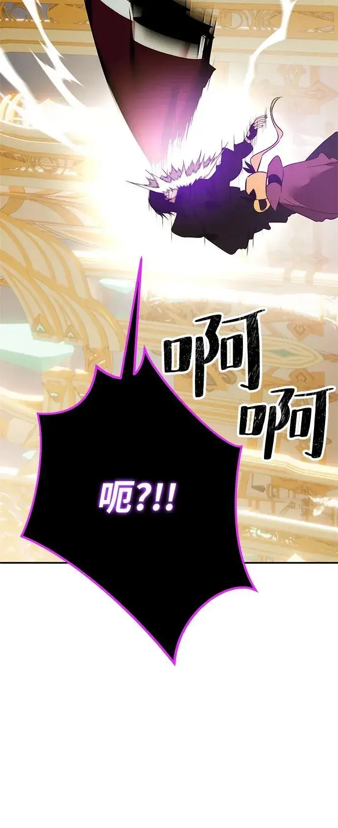 漫画《重生最强玩家》[第130话] 钥匙的一半（2）第90张图