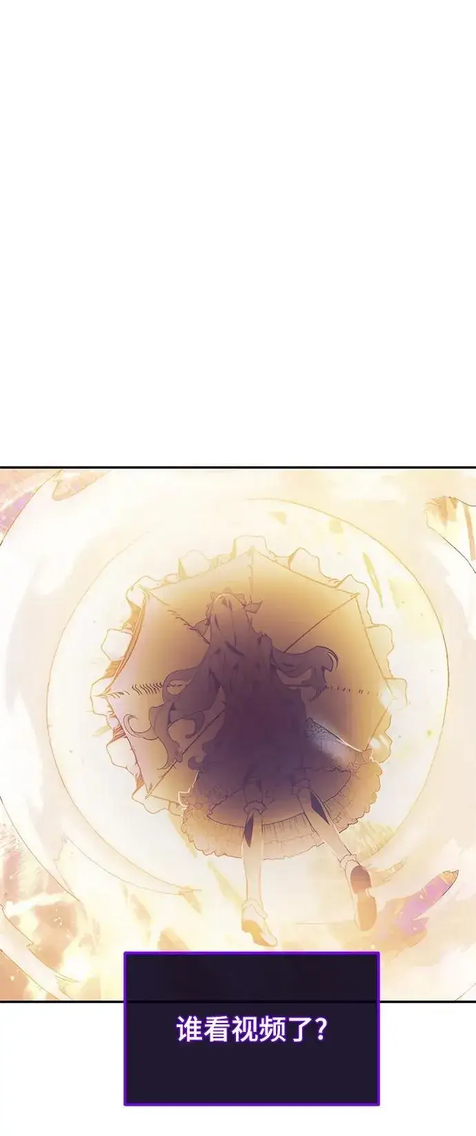 漫画《重生最强玩家》[第131话] 游戏开放（1）第95张图