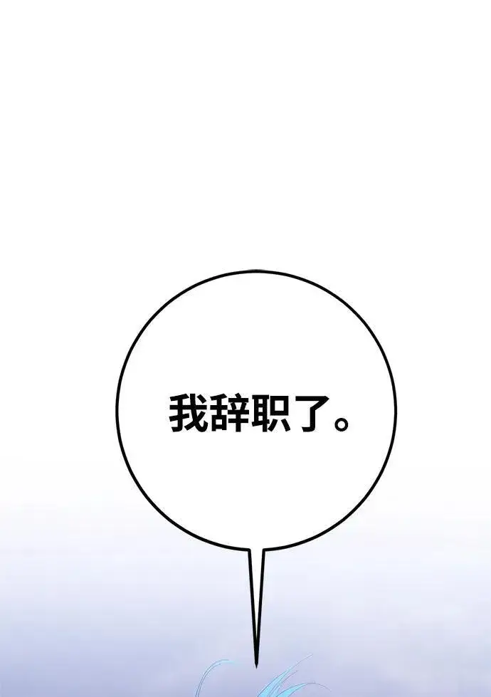 漫画《重生最强玩家》[第132话] 游戏开放（2）第102张图