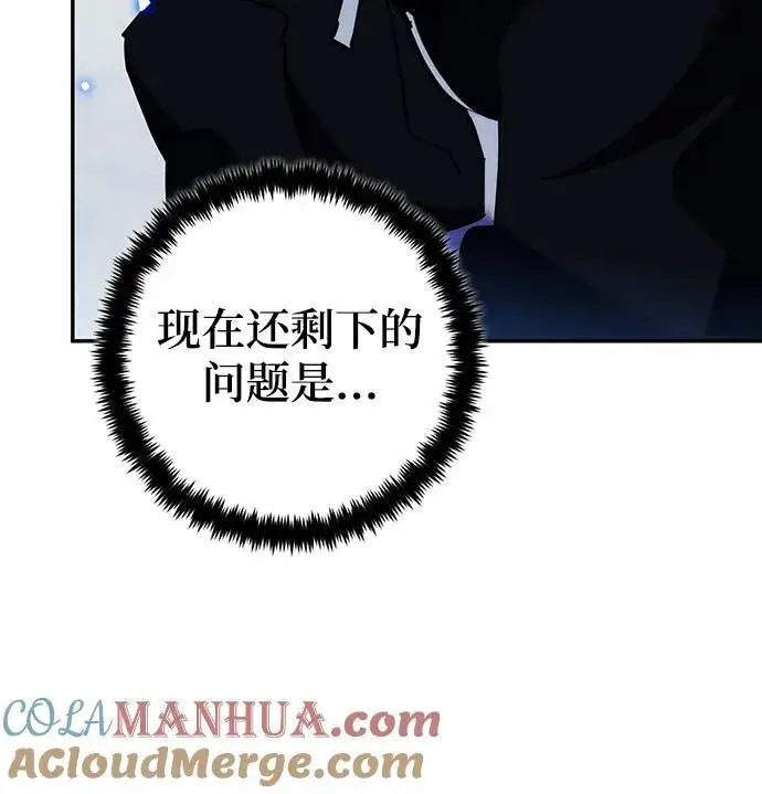 漫画《重生最强玩家》[第132话] 游戏开放（2）第53张图