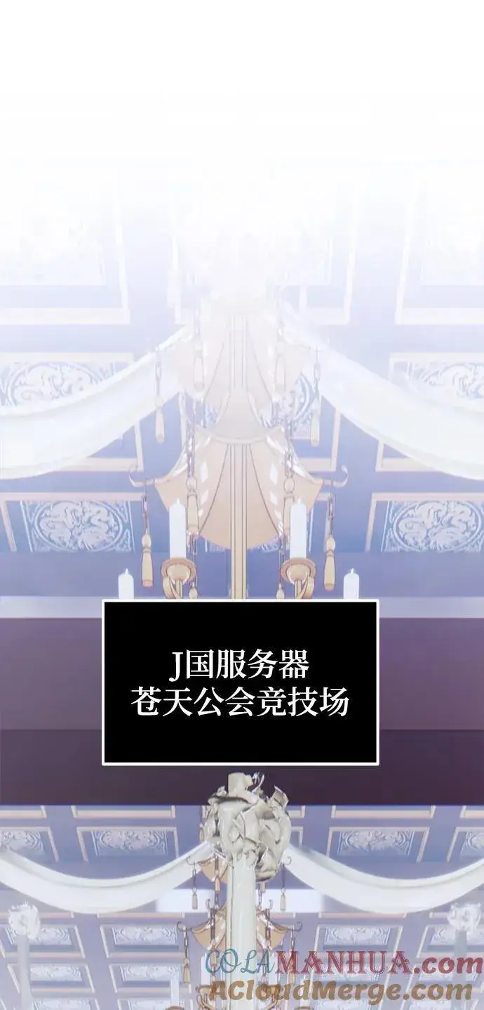 漫画《重生最强玩家》[第132话] 游戏开放（2）第65张图