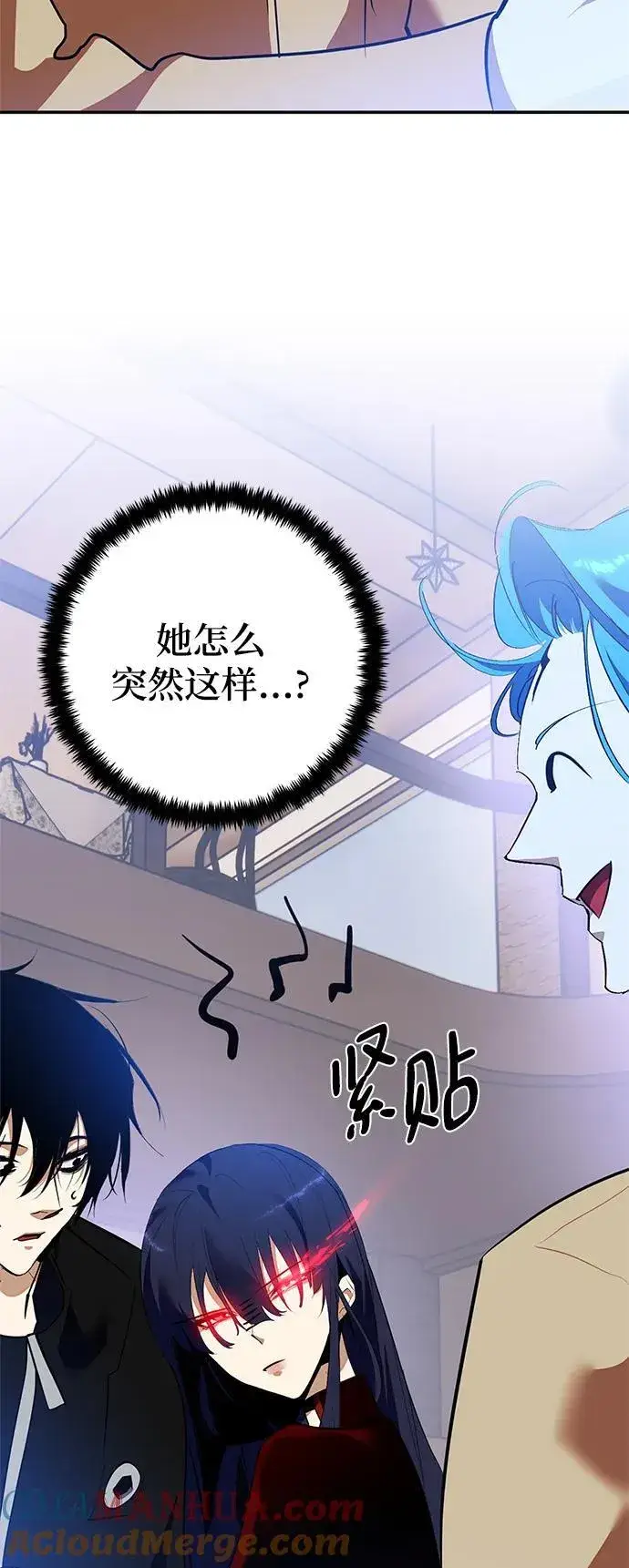漫画《重生最强玩家》[第133话] 不顺利的跨界任务第10张图