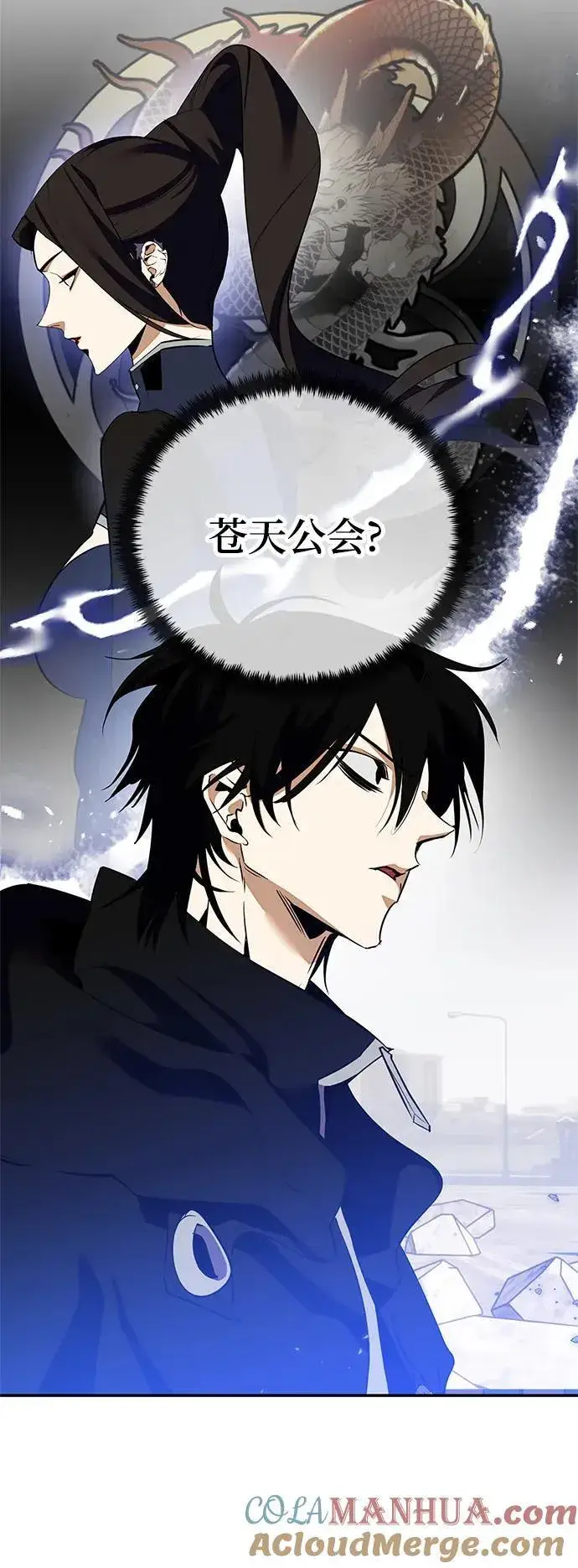 漫画《重生最强玩家》[第133话] 不顺利的跨界任务第64张图
